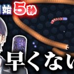 【Slither.io】開始5秒でリスナーに負かされる剣持刀也【にじさんじ / 公式切り抜き / VTuber 】【にじさんじ / 公式切り抜き / VTuber 】《にじさんじ公式切り抜きチャンネル【NIJISANJI Official Best Moments】》
