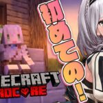 【Minecraft Hardcore】マイクラ初心者のサバイバル！！１から鍛えまっする💪✨【白銀ノエル/ホロライブ】《Noel Ch. 白銀ノエル》