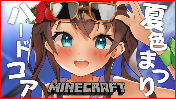 【Minecraft】ハードコアで生き残れ！2世界目#2【ホロライブ/夏色まつり】《Matsuri Channel 夏色まつり》