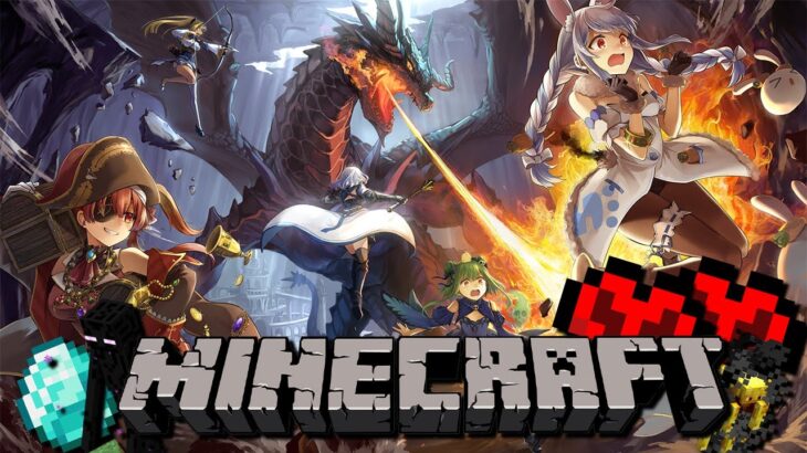 【Minecraft】3期生でエンドラ討伐しにいく！！！！！ぺこ！【ホロライブ/兎田ぺこら】《Pekora Ch. 兎田ぺこら》