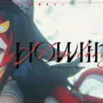 【Original MV】Howling【ホロライブ/大神ミオ】《Mio Channel 大神ミオ》