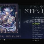 星街すいせい 1st Album『Still Still Stellar』クロスフェード《Suisei Channel》