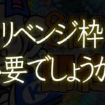 【マリオカート8DX】リベンジ枠！！８位以下即終了マリカ！！【天音かなた/ホロライブ】《Kanata Ch. 天音かなた》