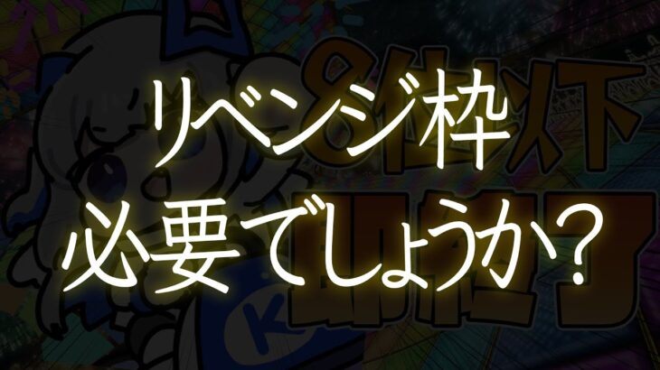 【マリオカート8DX】リベンジ枠！！８位以下即終了マリカ！！【天音かなた/ホロライブ】《Kanata Ch. 天音かなた》