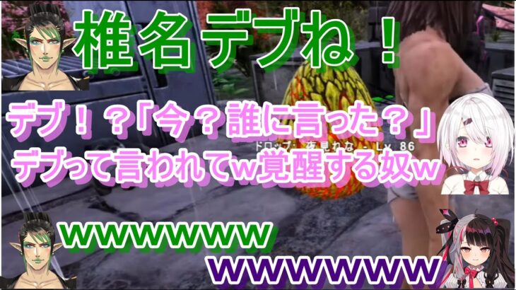 【にじさんじ切り抜き】ARKでの、夜見れな・椎名唯華 ・花畑チャイカの面白い場面まとめ