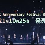 【#にじFes2021】にじさんじ Anniversary Festival 2021 Blu-ray 告知PV【10月25日発売！】《にじさんじ》