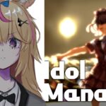 【Idol Manager】マニア向けかライト層かそこにプライドは【尾丸ポルカ/ホロライブ】《Polka Ch. 尾丸ポルカ》