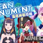 【Minecraft】OCEAN MONUMENT! 4人で神殿攻略！ 🌊 #UMISEA《Aqua Ch. 湊あくあ》