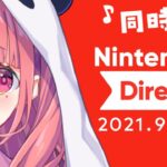 Nintendo Direct 2021.9.24 いっしょにみるわく。【にじさんじ/笹木咲】《笹木咲 / Sasaki Saku》