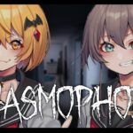 【Phasmophobia】キャリーします✌【ホロライブ/夏色まつり】《Matsuri Channel 夏色まつり》