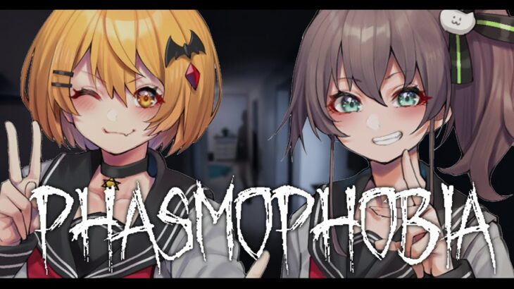 【Phasmophobia】キャリーします✌【ホロライブ/夏色まつり】《Matsuri Channel 夏色まつり》