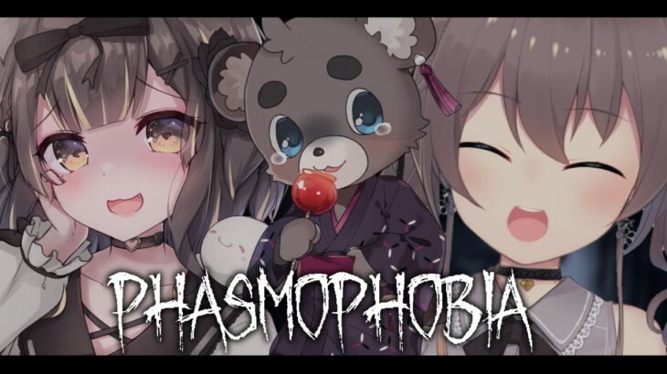 【Phasmophobia】レベル1番低いですが関係ありません【ホロライブ/夏色まつり】《Matsuri Channel 夏色まつり》