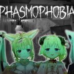 【Phasmophobia】再び4人で幽霊調査だ！#ホロ幽霊調査隊【獅白ぼたん視点/ホロライブ】《Botan Ch.獅白ぼたん》