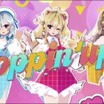 ▽▲TRiNITY▲▽『Poppin’ up!!』Music Video【2021/10/6発売「PRiSM」収録曲】《にじさんじ》