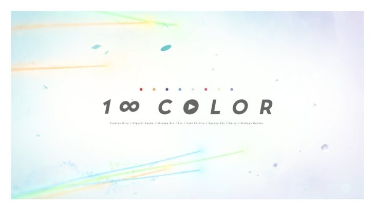 にじさんじ – 1 ∞ color [original MV]《にじさんじ》
