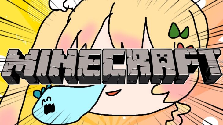 【Minecraft】🍑全身麻酔後にマイクラをキメる🍑 【ホロライブ/桃鈴ねね/ #ねねいろらいぶ】《Nene Ch.桃鈴ねね》