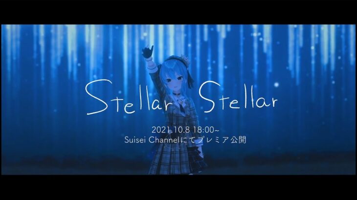 Stellar Stellar / 星街すいせい(official)《Suisei Channel》