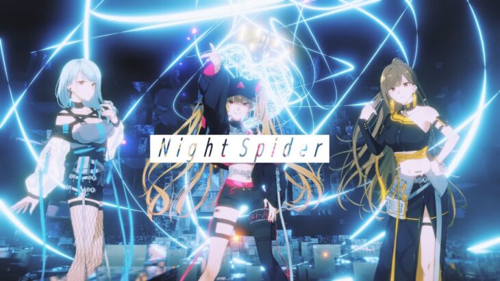 ▽▲TRiNITY▲▽『Night Spider』Music Video【2021/10/6発売「PRiSM」収録曲】《にじさんじ》