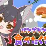 【マイクラ】カボチャ畑を作ってパンプキンパイ食べたい！【ホロライブ/大神ミオ】《Mio Channel 大神ミオ》