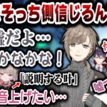 【にじさんじ切り抜き】かなかな呼びする葛葉【叶/葛葉/椎名唯華/月ノ美兎/りりむ/ドーラ/剣持刀也】