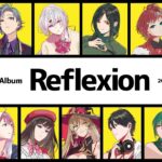 【にじさんじ】カバーソングアルバム – 11/24発売『Reflexion』XFDムービー《にじさんじ》