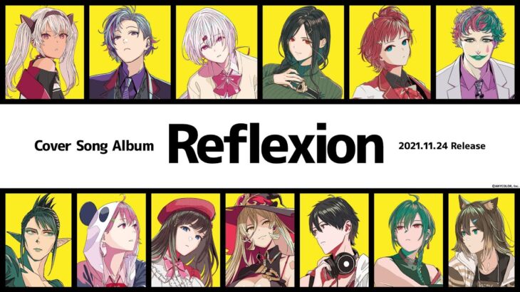 【にじさんじ】カバーソングアルバム – 11/24発売『Reflexion』XFDムービー《にじさんじ》
