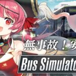 【Bus Simulator 18】地獄のバスツアー天国へ出航！【ホロライブ/宝鐘マリン】《Marine Ch. 宝鐘マリン》