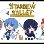 Stardew Valley | #2 「お金稼ぎ生活」 #吟遊四人 【にじさんじ/叶】《Kanae Channel》
