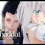 【＃７】エルシャダイ/El Shaddai ASCENSION OF THE METATRON HD Remaster【ホロライブ/白上フブキ】《フブキCh。白上フブキ》