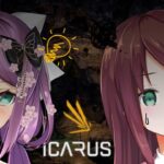 【ICARUS サバイブイカルス​​​】新作サバイバルゲーム！2日目《赤羽葉子ちゃんねる》