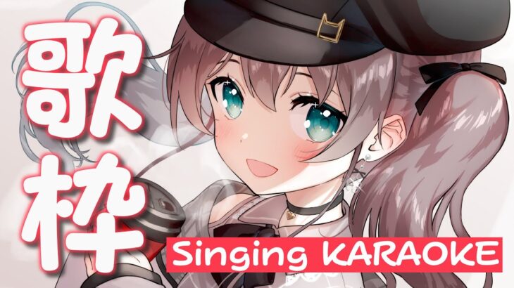 【歌枠】なんでも歌うからリクエストしてみな！ / singing anime songs KARAOKE【ホロライブ/夏色まつり】《Matsuri Channel 夏色まつり》