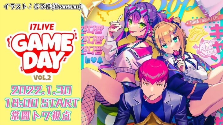 【APEX】17LIVE GAME DAY vol.2 w/CANDYPOP【常闇トワ/ホロライブ】《Towa Ch. 常闇トワ》