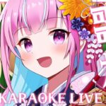 【歌枠】新年！はじめての歌枠！！♡KARAOKE LIVE♡【湊あくあ/ホロライブ】《Aqua Ch. 湊あくあ》