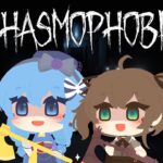 【Phasmophobia】はじめて幽霊調査やる👻【#夏街すいり】《Suisei Channel》