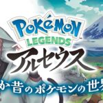 Pokémon LEGENDS アルセウス #2 | ポケモンの捕まえ方はわかったZE【にじさんじ/叶】《Kanae Channel》