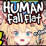【Human: Fall Flat】CAN YOU SPEAK ENGLISH…!?!? #HoloEN0《HAACHAMA Ch 赤井はあと》