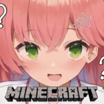 【 Minecraft 】おひさしマイクラやるにぇ！アプデされたらしいね！（めっちゃ前）【ホロライブ/さくらみこ】《Miko Ch. さくらみこ》