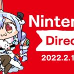 【同時視聴】Nintendo Direct 2022.2.10を一緒に見よう！！ぺこ！【ホロライブ/兎田ぺこら】《Pekora Ch. 兎田ぺこら》