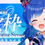 【歌枠】アイドル衣装で楽しく歌っていくぅ！  – singing stream – 【にじさんじ/西園チグサ】《西園チグサ / Nishizono Chigusa》
