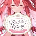 【メンバー限定】BIRTHDAY PARTY 🎂 後夜祭‼ 【ホロライブ/さくらみこ】《Miko Ch. さくらみこ》