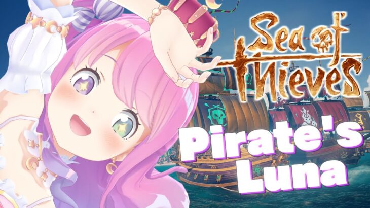 【 Sea of Thieves 】海賊王ルーナたんが財宝探しに行くのら！🏴‍☠️ A Pirate’s Life【#姫森ルーナ/ホロライブ】《Luna Ch. 姫森ルーナ》