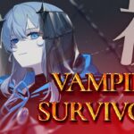 【Vampire Survivors】ちょっと触ってみたけどめちゃおもろかった【ホロライブ / 星街すいせい】《Suisei Channel》