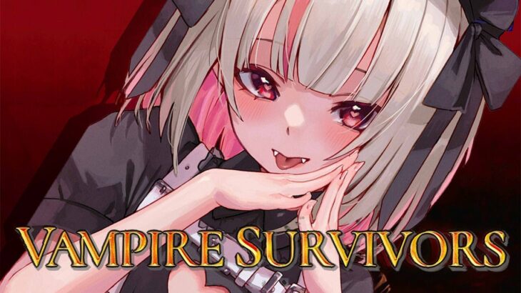 【Vampire Survivors】今、話題のゲームしてみる！【にじさんじ 魔界ノりりむ】《魔界ノりりむ》