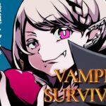 【Vampire Survivors】プロバンパイアハンターアキロゼ、新マップへの挑戦【ホロライブ/アキロゼAkirose】《アキロゼCh。Vtuber/ホロライブ所属》