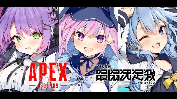 【APEX】V最協S4　本　番　‼　三人で一つ⚓👾☄【 ​#STAWIN 】《Suisei Channel》