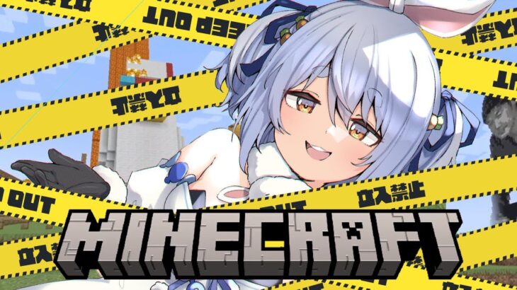 【Minecraft】裁判に怯えるウサギが足掻くマイクラ！！！！！ぺこ！【ホロライブ/兎田ぺこら】《Pekora Ch. 兎田ぺこら》