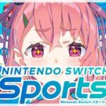 【Switch Sports】新作のswitchスポーツで遊んじゃうやよ～。【にじさんじ/笹木咲】《笹木咲 / Sasaki Saku》