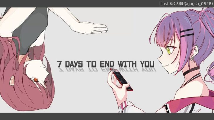 【7 Days to End with You】主人公の会話を理解しろ！　※ネタバレあり【常闇トワ/ホロライブ】《Towa Ch. 常闇トワ》