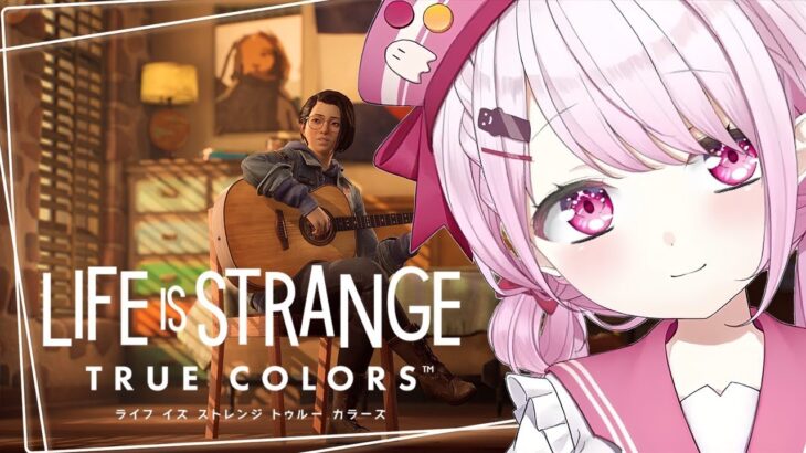 【Life is Strange: True Colors】#2 嘘バレバレなやつほど信用できる　※ネタバレ注意【椎名唯華/にじさんじ】《椎名唯華 / Shiina Yuika》