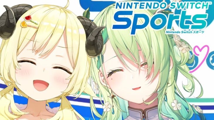 【Nintendo Switch Sports】スポーツデートだあああ！！！【角巻わため/ホロライブ４期生】《Watame Ch. 角巻わため》